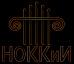 Юбилей НОККиИ 70